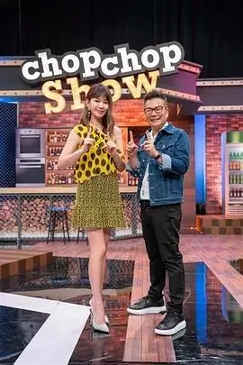 向往的生活 综艺 2024 黄磊 何炅