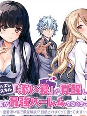 我的师父 短剧 2024 喜剧 武侠